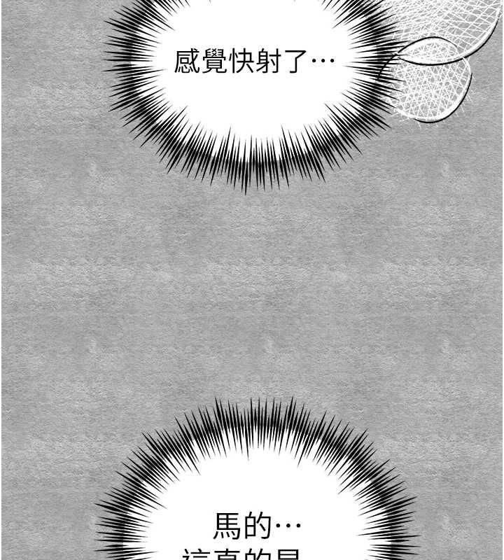 初次深交,请多指教第90話-香豔母女百合秀