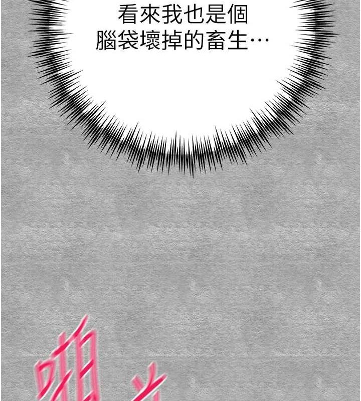 初次深交,请多指教第90話-香豔母女百合秀