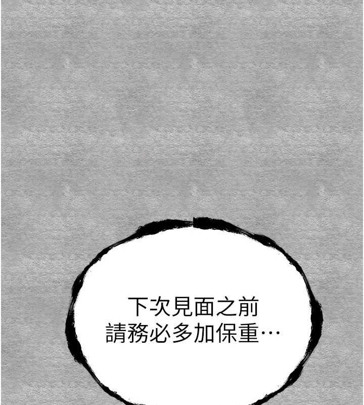初次深交,请多指教第90話-香豔母女百合秀