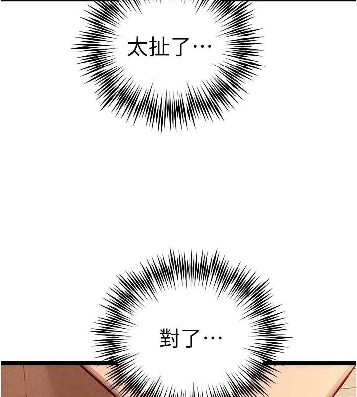 初次深交,请多指教第90話-香豔母女百合秀