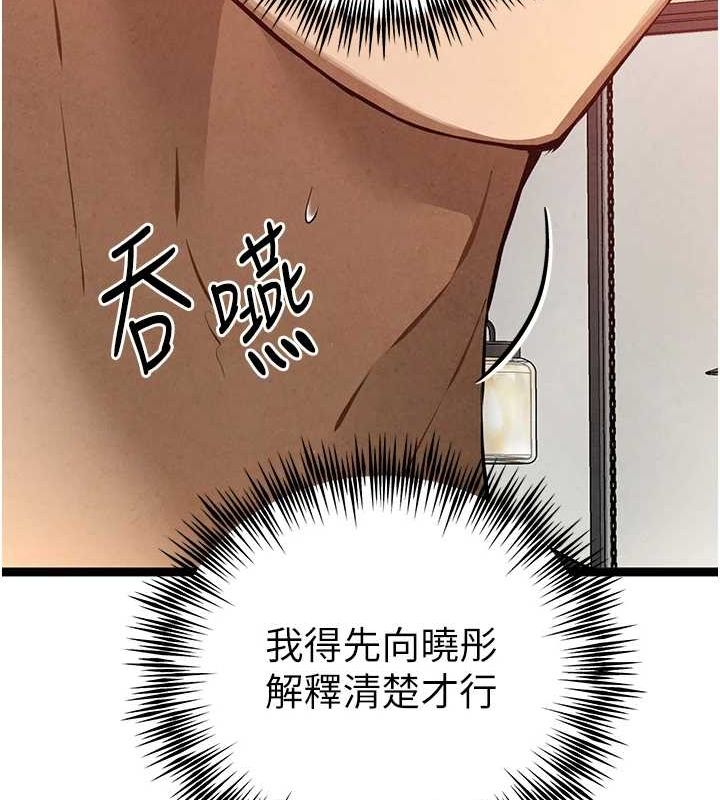 初次深交,请多指教第90話-香豔母女百合秀
