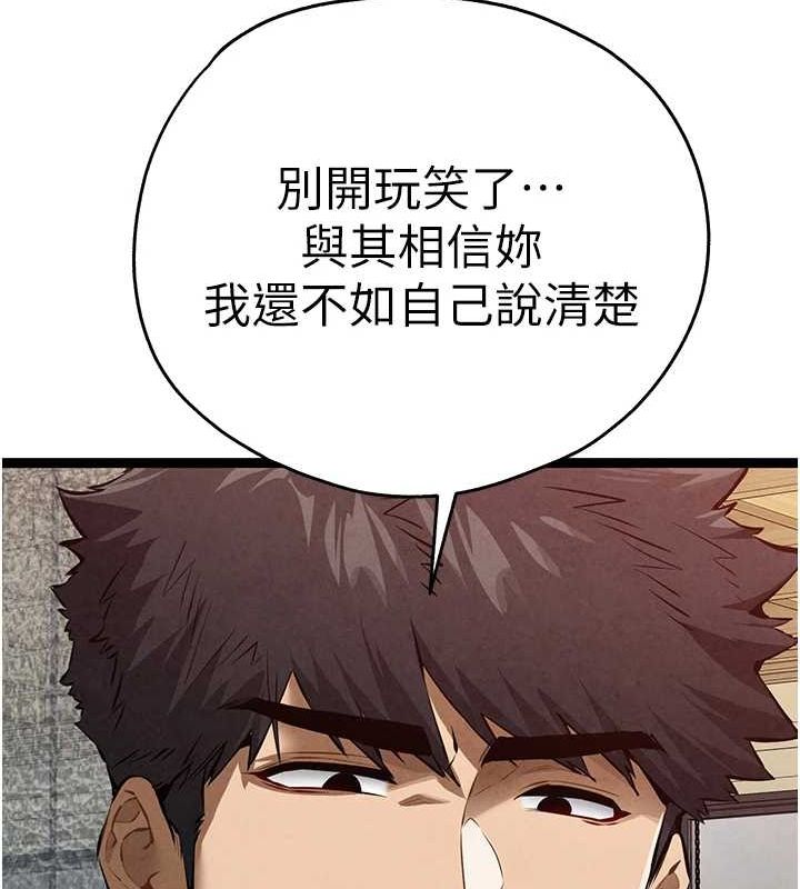 初次深交,请多指教第90話-香豔母女百合秀