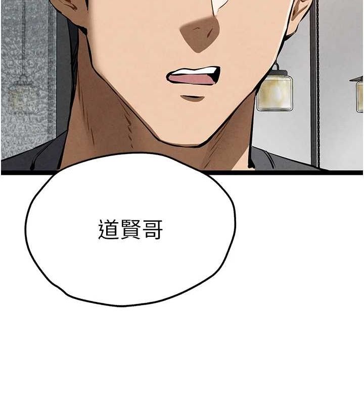 初次深交，请多指教第90話-香豔母女百合秀