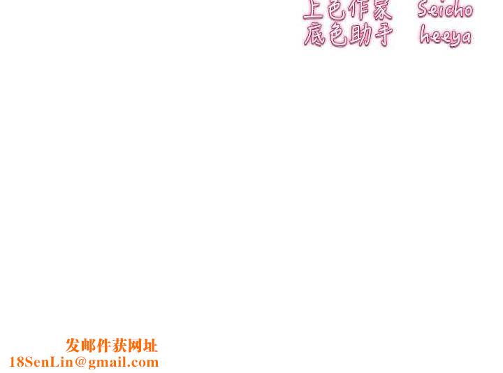 初次深交,请多指教第90話-香豔母女百合秀