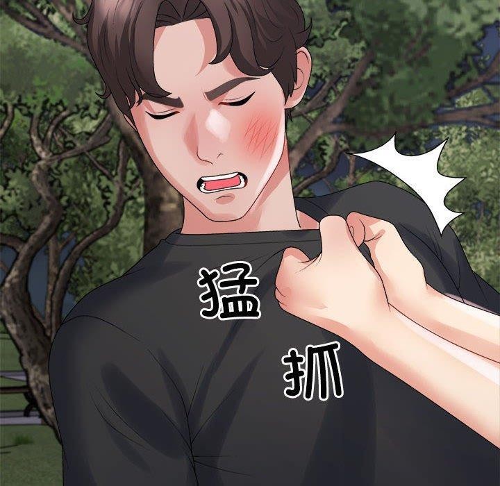 不同寻常的爱第40話