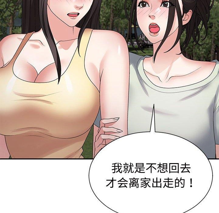 不同寻常的爱第40話