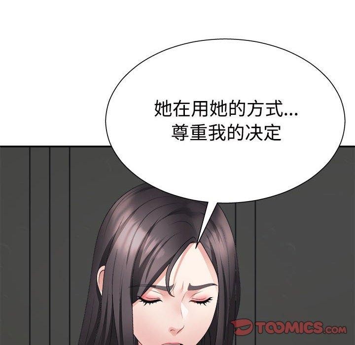 不同寻常的爱第40話
