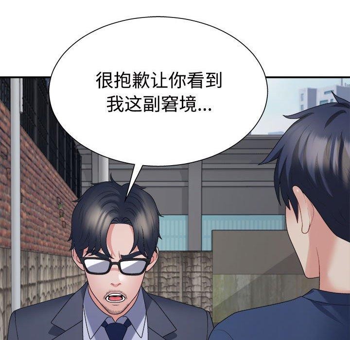 不同寻常的爱第40話