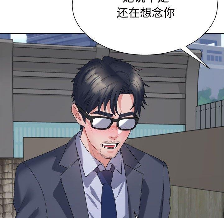 不同寻常的爱第40話