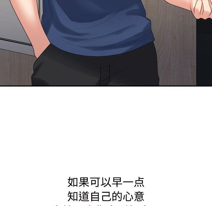 不同寻常的爱第40話