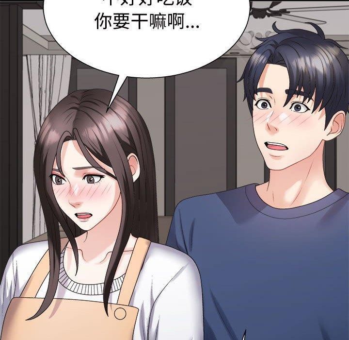 不同寻常的爱第40話