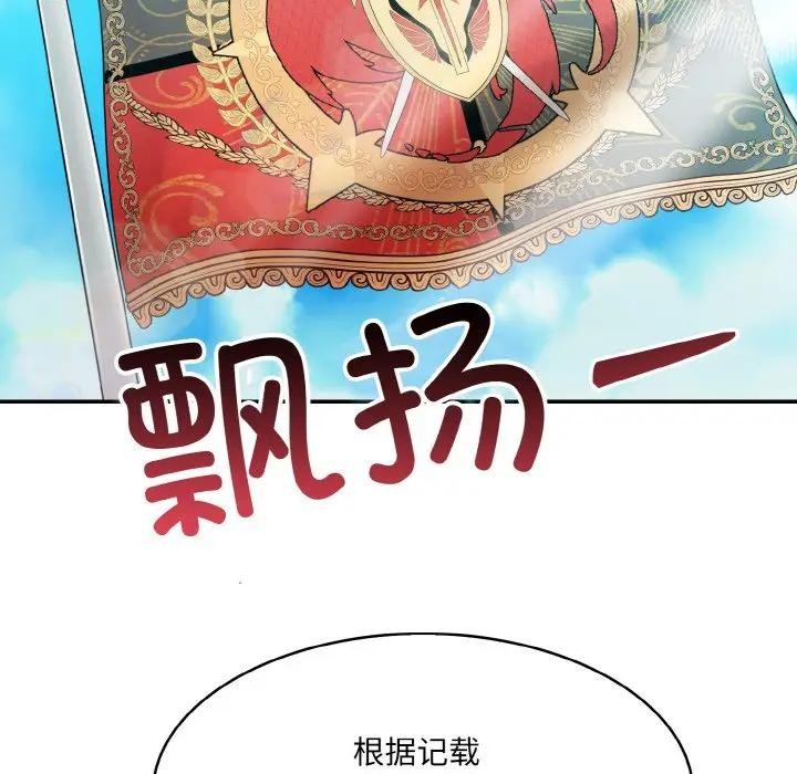 异世界骑士团长第8話