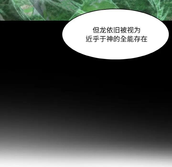 异世界骑士团长第8話