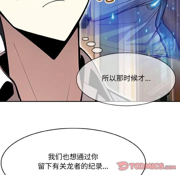 异世界骑士团长第8話