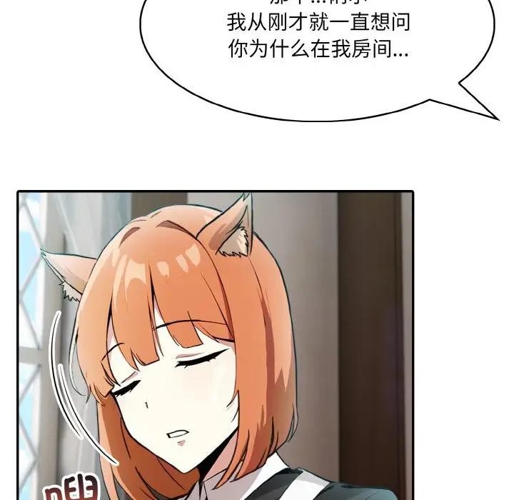 异世界骑士团长第8話