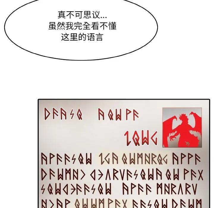 异世界骑士团长第8話