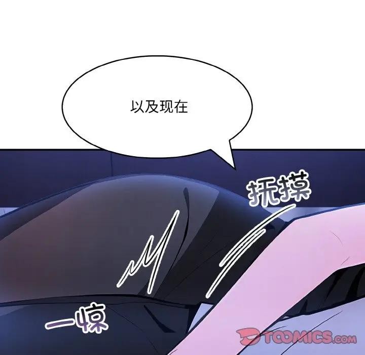 异世界骑士团长第8話