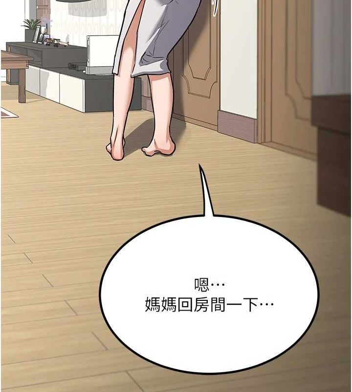 熟女交换计画第11話-在兒子面前高潮的媽媽