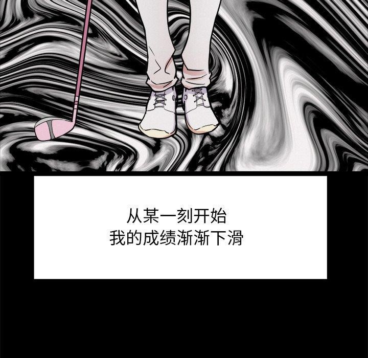 犬神的游戏第10話