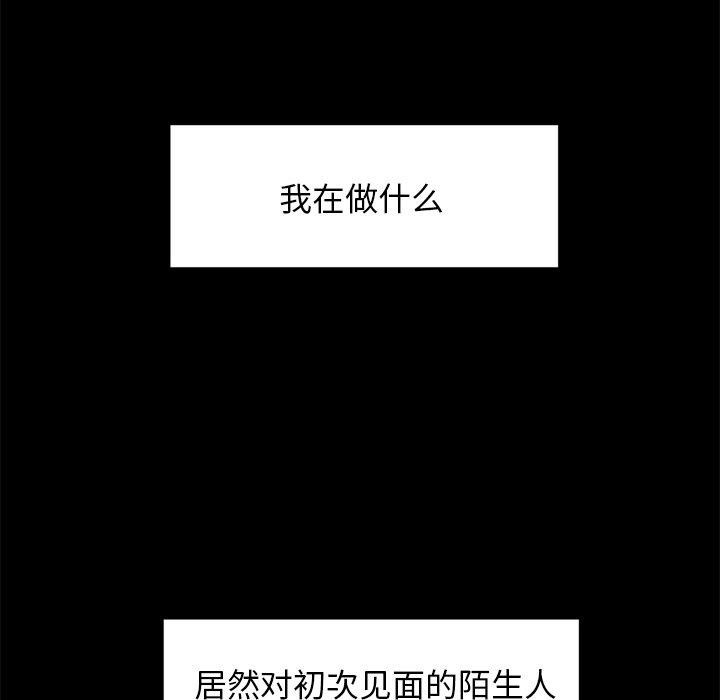 犬神的游戏第10話