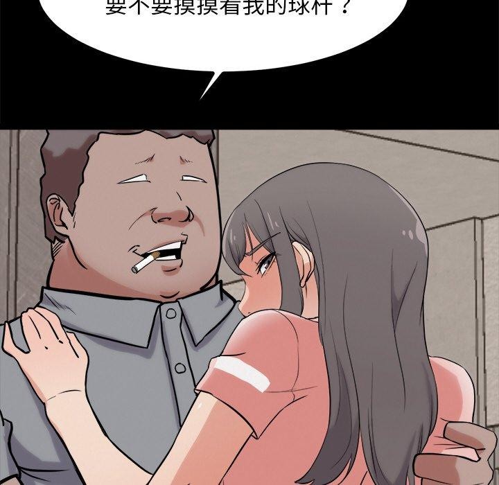 犬神的游戏第10話