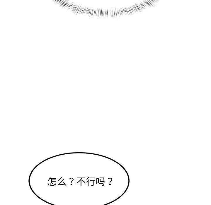 犬神的游戏第10話