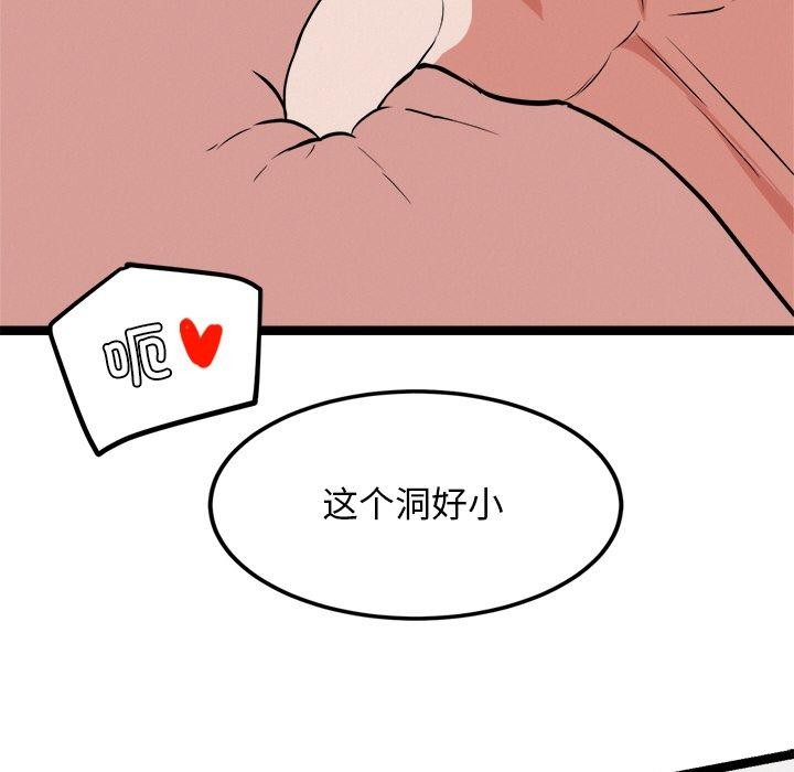 犬神的游戏第10話