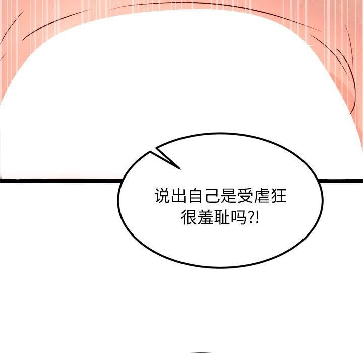 犬神的游戏第10話