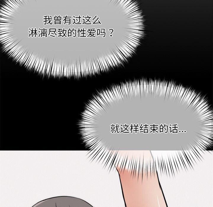 犬神的游戏第10話