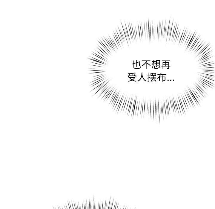 犬神的游戏第10話