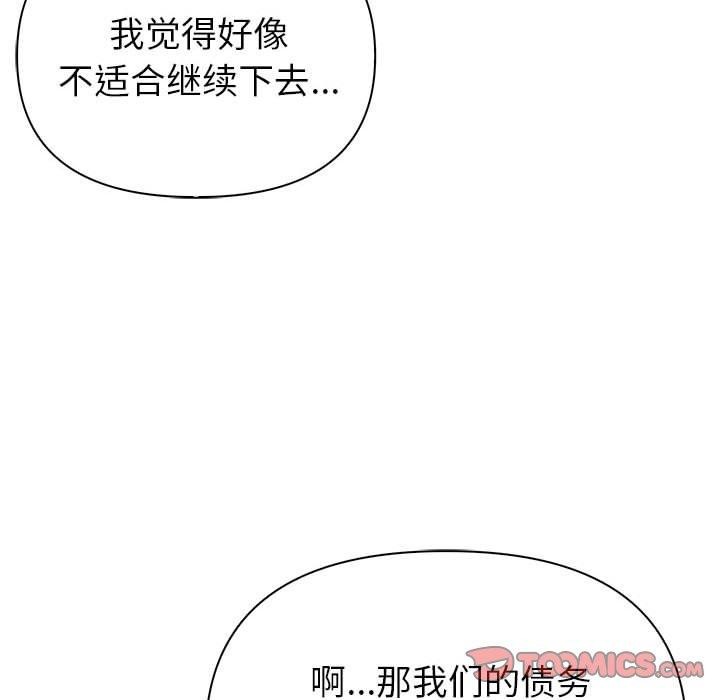 夫妇游戏第18話