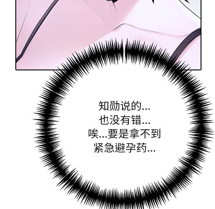 夫妇游戏第18話