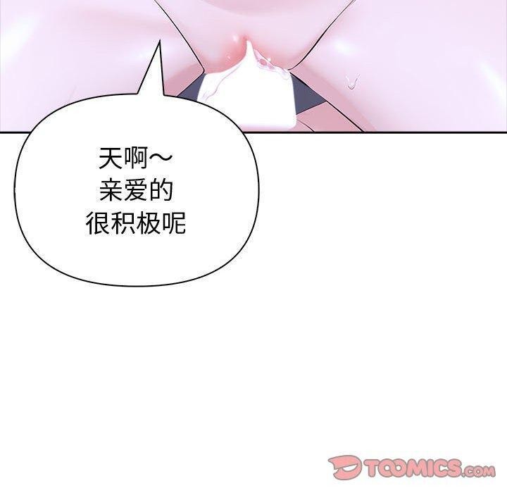 夫妇游戏第18話