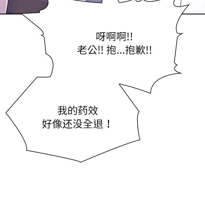 夫妇游戏第18話