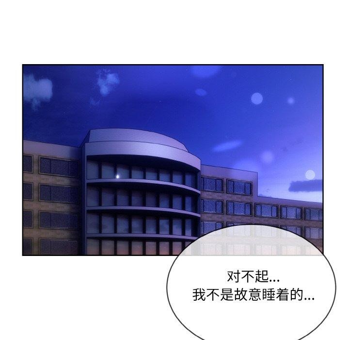 撕开冰山女神的面具第16話