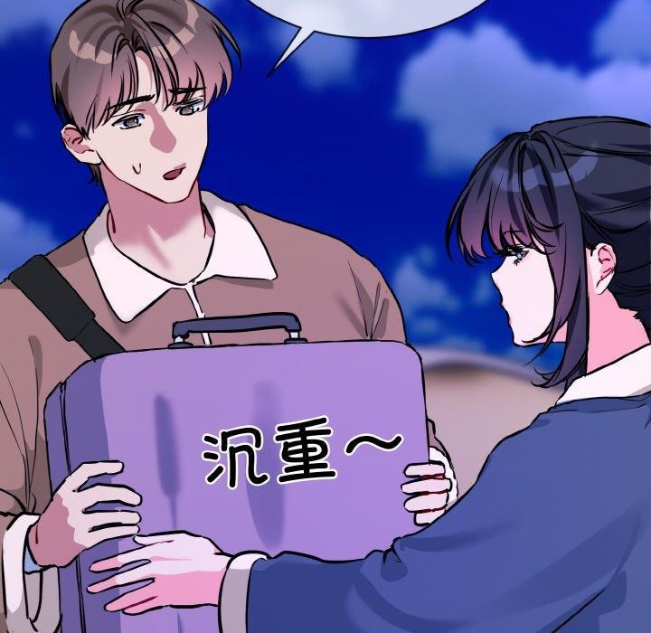 撕开冰山女神的面具第16話