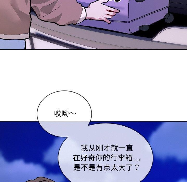 撕开冰山女神的面具第16話