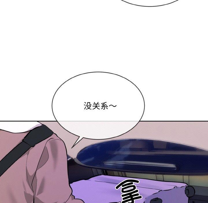 撕开冰山女神的面具第16話
