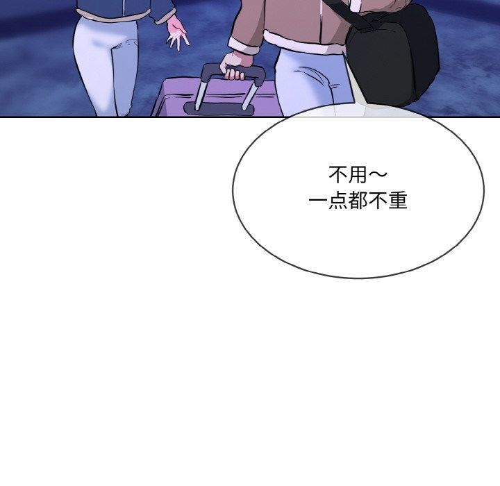 撕开冰山女神的面具第16話
