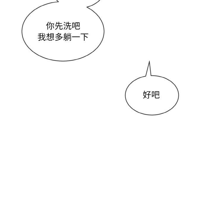 撕开冰山女神的面具第16話