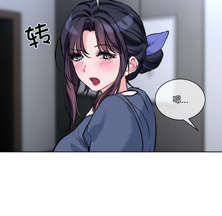 撕开冰山女神的面具第16話