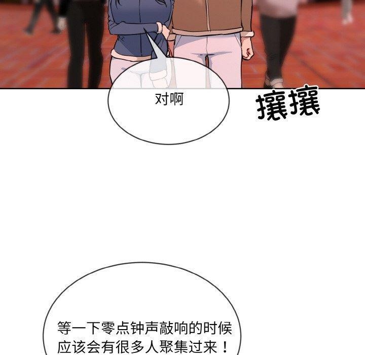 撕开冰山女神的面具第16話