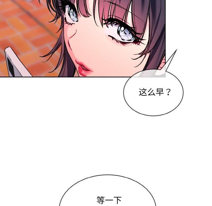 撕开冰山女神的面具第16話