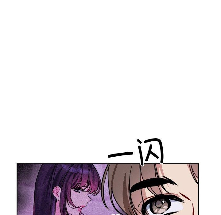 撕开冰山女神的面具第16話