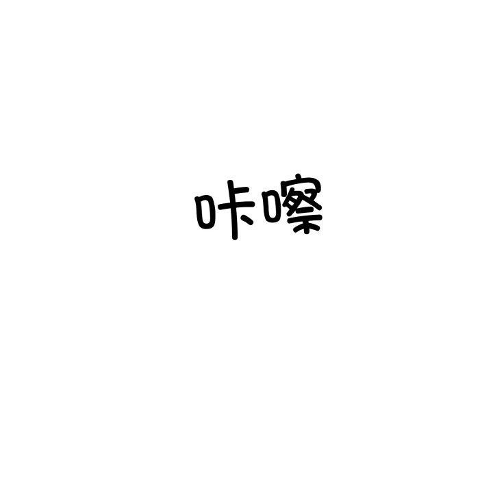 撕开冰山女神的面具第16話