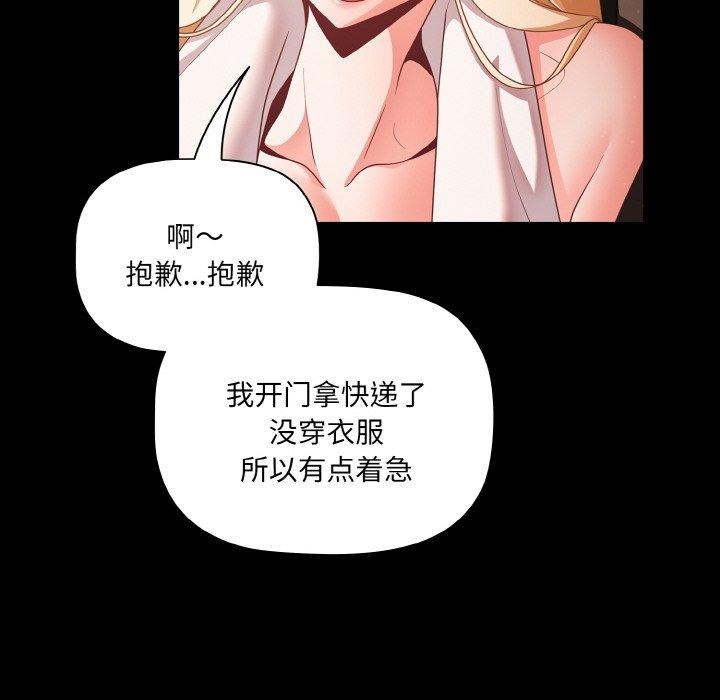 幸福来得太突然第14話