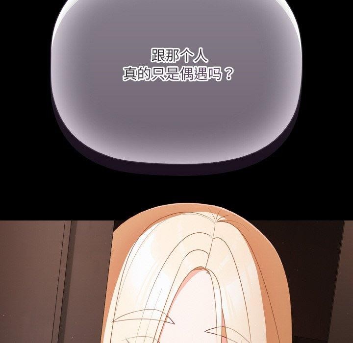 幸福来得太突然第14話