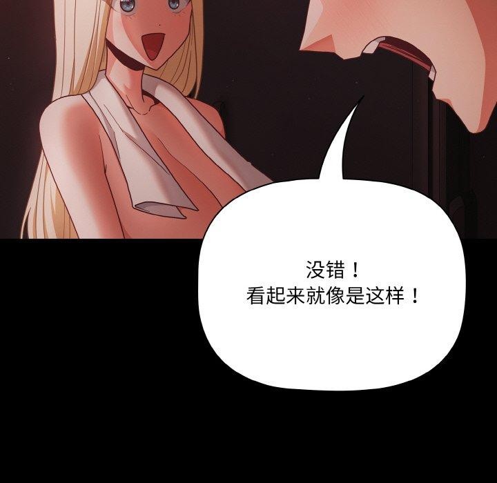 幸福来得太突然第14話