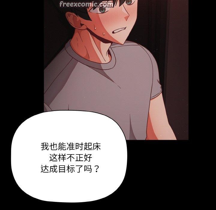 幸福来得太突然第14話