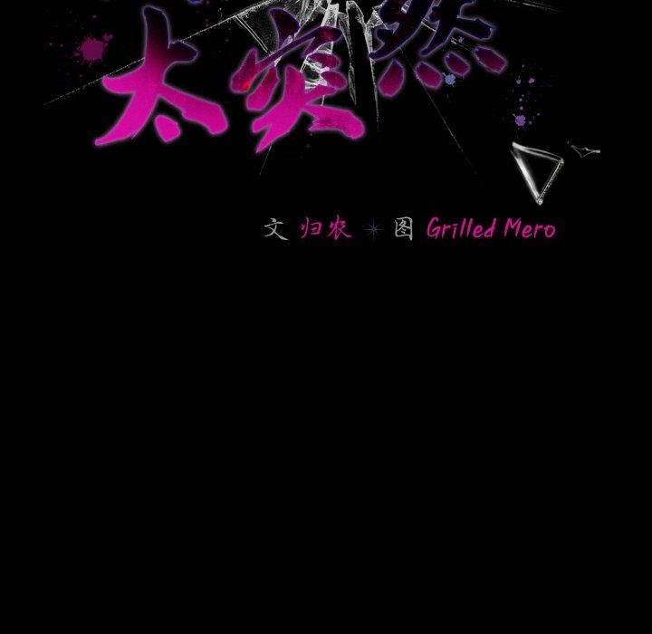 幸福来得太突然第14話